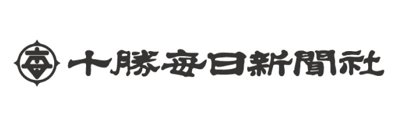 十勝毎日新聞社