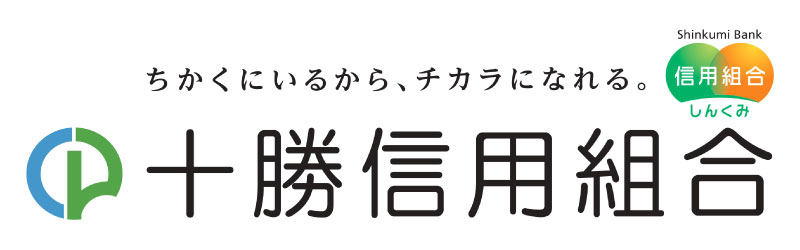 十勝信用組合