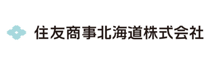 住友商事北海道株式会社